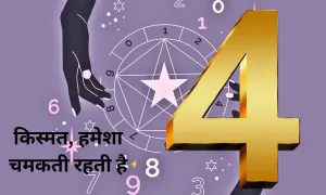 इन मूलांक वालों की किस्मत, हमेशा चमकती रहती है