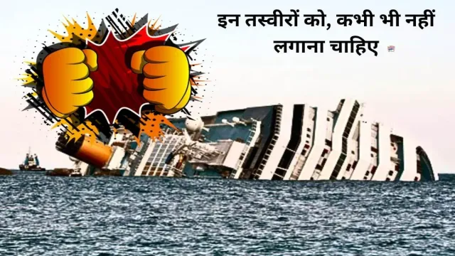 घर में इन तस्वीरों को, कभी भी नहीं लगाना चाहिए