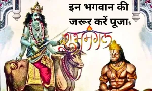 शनि जयंती पर इस बार, इन भगवान की जरूर करें पूजा