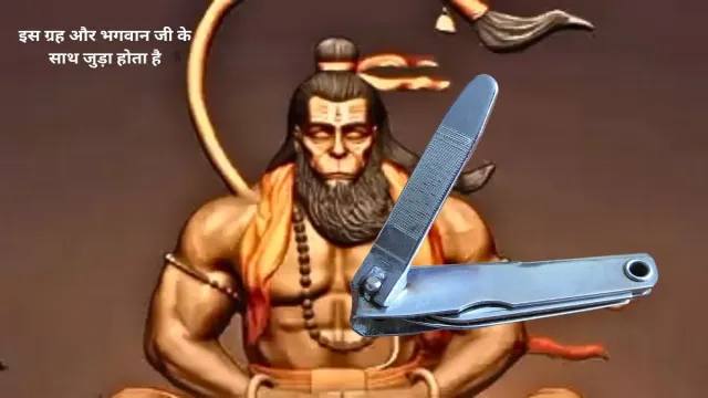 मंगलवार का दिन, इस ग्रह और भगवान जी के साथ जुड़ा होता है