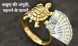 कछुए की अंगूठी, पहनने के फायदे