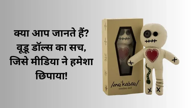 Voodoo dolls | वूडू डॉल्स: रहस्यमय जादू की दुनिया में आपका स्वागत