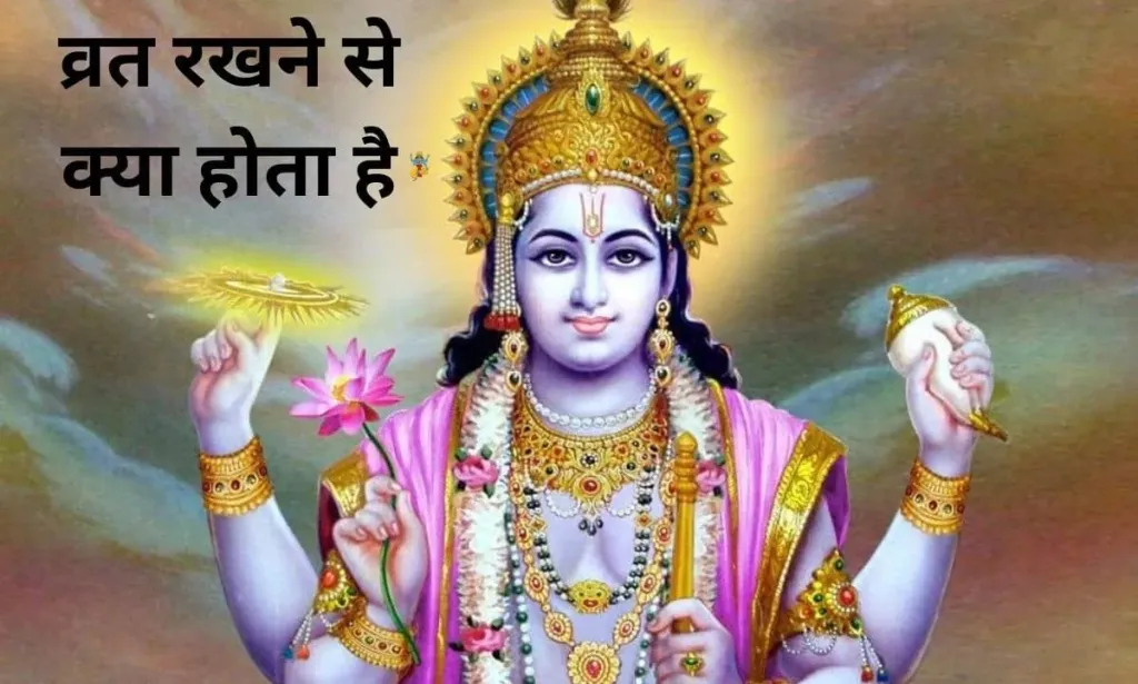 अपरा एकादशी पर, व्रत रखने से क्या होता है