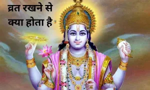 अपरा एकादशी पर, व्रत रखने से क्या होता है