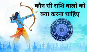 रामनवमी पर कौन सी राशि वालों को क्या करना चाहिए, जल्दी से देख लीजिए