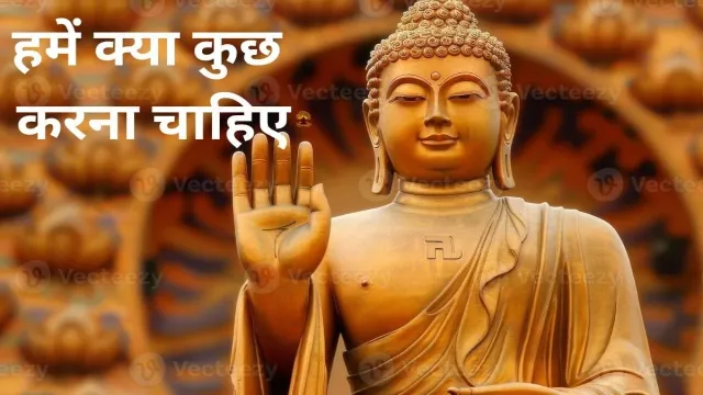 बुद्ध पूर्णिमा के दिन, हमें क्या कुछ करना चाहिए