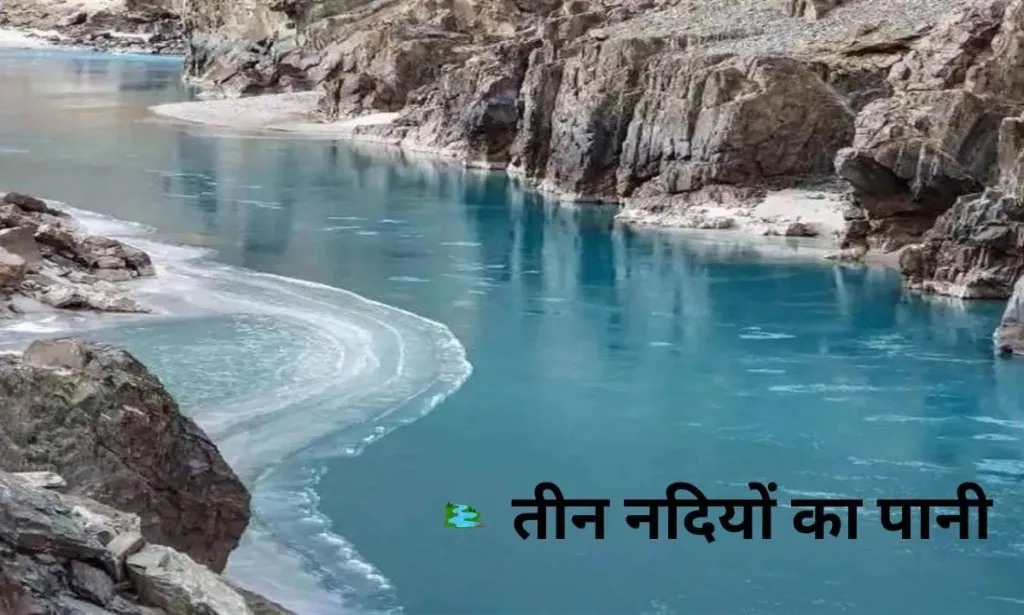 पाकिस्तान में तीन नदियों का पानी बंद करने पर, भारत को क्या होगा नुकसान
