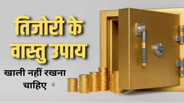 घर में कौन-कौन सी चीजों को, खाली नहीं रखना चाहिए