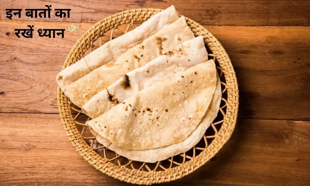 किचन में रोटी बनाते समय, इन बातों का रखें ध्यान