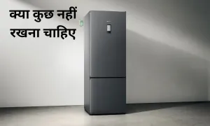 फ्रिज के ऊपर वास्तु के हिसाब से क्या कुछ नहीं रखना चाहिए, आप भी देख लीजिए